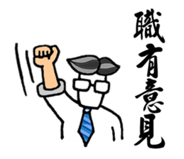 Civil Servant Dialogue Stickers sticker #8408279