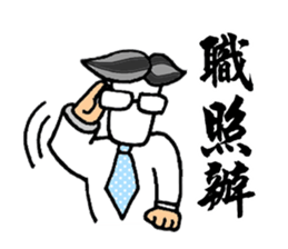 Civil Servant Dialogue Stickers sticker #8408283