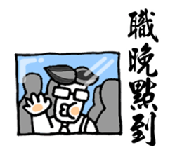 Civil Servant Dialogue Stickers sticker #8408289