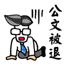 Civil Servant Dialogue Stickers sticker #8408303