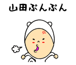 the sticker of yamada sticker #8408359