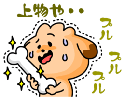 Dog wire Ducks & Jack Russell sticker #8408431