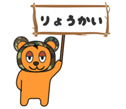 Yaruki-busoku-kuma sticker #8408985