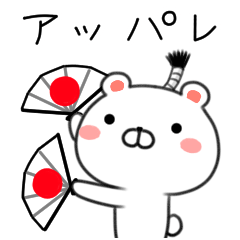 Kuma Samurai Kenzan!