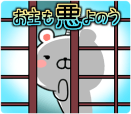 Kuma Samurai Kenzan! sticker #8409191