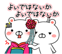 Kuma Samurai Kenzan! sticker #8409193