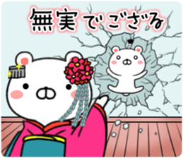 Kuma Samurai Kenzan! sticker #8409194