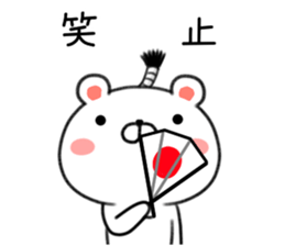 Kuma Samurai Kenzan! sticker #8409198