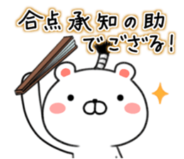 Kuma Samurai Kenzan! sticker #8409206