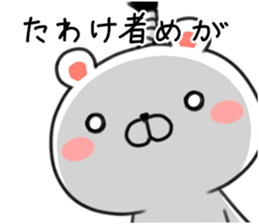 Kuma Samurai Kenzan! sticker #8409208