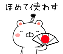 Kuma Samurai Kenzan! sticker #8409215