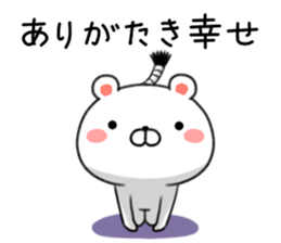 Kuma Samurai Kenzan! sticker #8409216