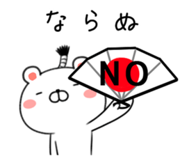 Kuma Samurai Kenzan! sticker #8409219