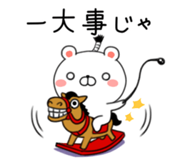 Kuma Samurai Kenzan! sticker #8409222