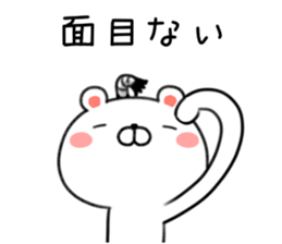 Kuma Samurai Kenzan! sticker #8409223