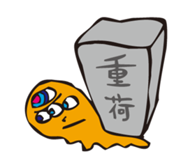 seikimatsujiken sticker #8409276