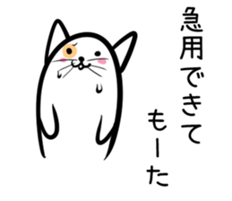 Hutoltutyoi cat kansaiben Version1 sticker #8409750