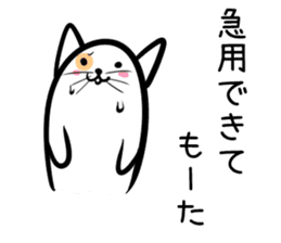 Hutoltutyoi cat kansaiben Version1 sticker #8409750