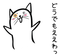 Hutoltutyoi cat kansaiben Version1 sticker #8409756