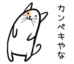 Hutoltutyoi cat kansaiben Version1 sticker #8409760