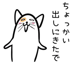 Hutoltutyoi cat kansaiben Version1 sticker #8409773