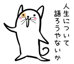 Hutoltutyoi cat kansaiben Version1 sticker #8409778