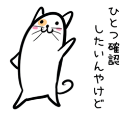 Hutoltutyoi cat kansaiben Version1 sticker #8409780