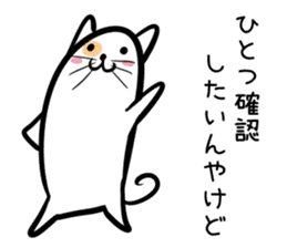 Hutoltutyoi cat kansaiben Version1 sticker #8409780