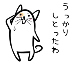 Hutoltutyoi cat kansaiben Version1 sticker #8409782