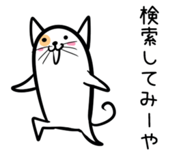 Hutoltutyoi cat kansaiben Version1 sticker #8409783