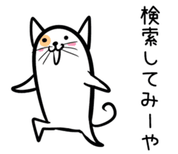 Hutoltutyoi cat kansaiben Version1 sticker #8409783