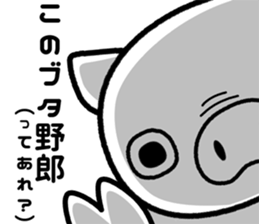 pig [buta] Sticker sticker #8409868