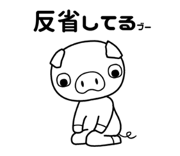 pig [buta] Sticker sticker #8409895