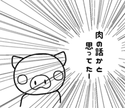 pig [buta] Sticker sticker #8409905