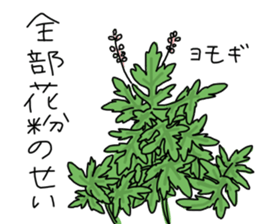 various animals and plants sticker #8410826