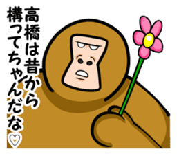Takahashi sticker of sticker #8411330