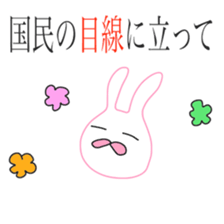 Funny Rabbits(1.2 world sticker #8411447