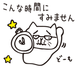 polite japanese of shirota part2 sticker #8412564