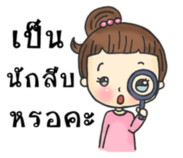 Gossip thai girl sticker #8412950