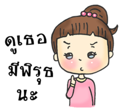 Gossip thai girl sticker #8412967