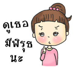 Gossip thai girl sticker #8412967