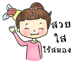 Gossip thai girl sticker #8412973