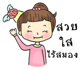 Gossip thai girl sticker #8412973