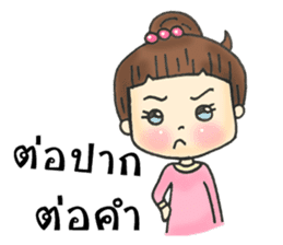 Gossip thai girl sticker #8412975