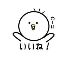 yuruanichan2 sticker #8413927