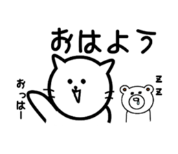 yuruanichan2 sticker #8413940