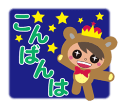 Lovely Bear & Prince Bear sticker #8413990