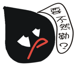 Black face in my line-1 sticker #8414031