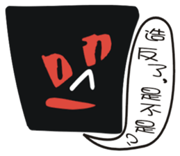 Black face in my line-1 sticker #8414043