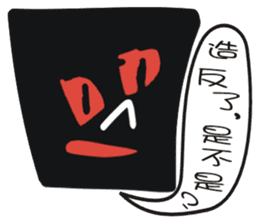 Black face in my line-1 sticker #8414043